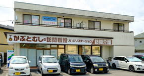 かぶとむしの訪問介護リハビリステーション外観