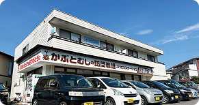 かぶとむしの訪問看護外観