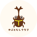 かぶとむしクラブロゴ